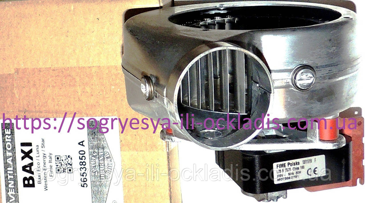 Турбіна Fime 60 Вт (б.ф.у, EU) котлів газових Western Energy/Star, Baxi Eco/Luna, арт. 11031, к.з. 0334, фото 1