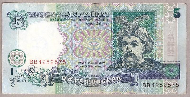 Банкнота України 5 грн. 1994 р. VF