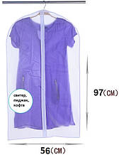 Чохол для одягу поліетиленовий білий напівпрозорий L (56см х 97см)