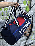Стильна спортивна сумка YOUNG синя для залу і поїздки, фото 2