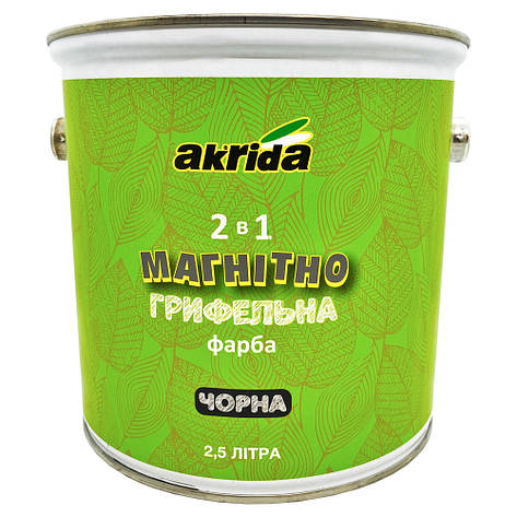 Магнітно-грифельна фарба Akrida 2,5 літр, фото 1