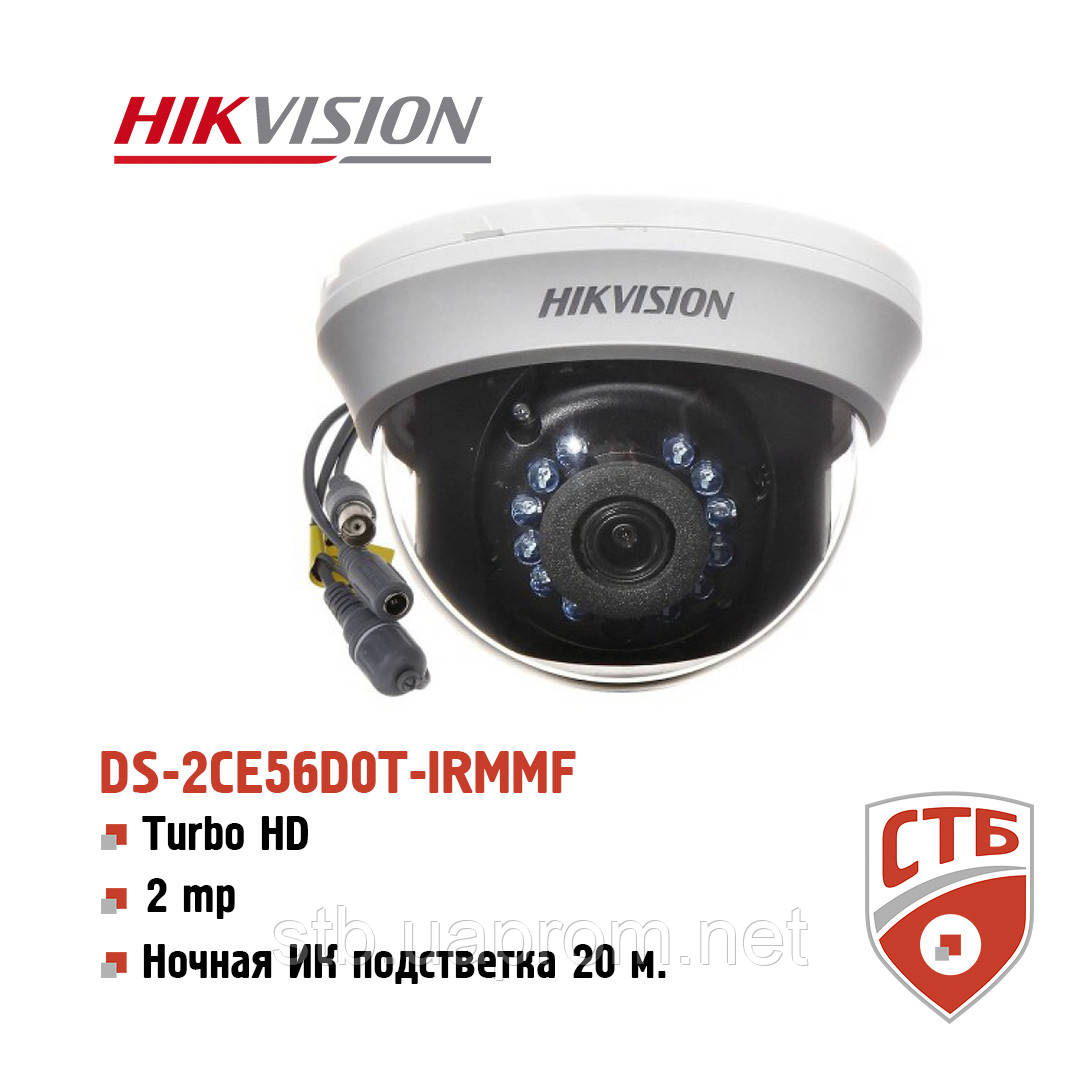 Камера відеоспостереження Turbo HD 2.0 мп.HikvisionDS-2CE56D0T-IRMMF