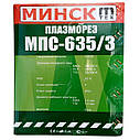 Плазморез інверторний Мінськ CUT/TIG/MMA-635, фото 5