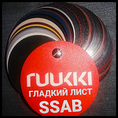 Гладкий лист SSAB (Ruukki)