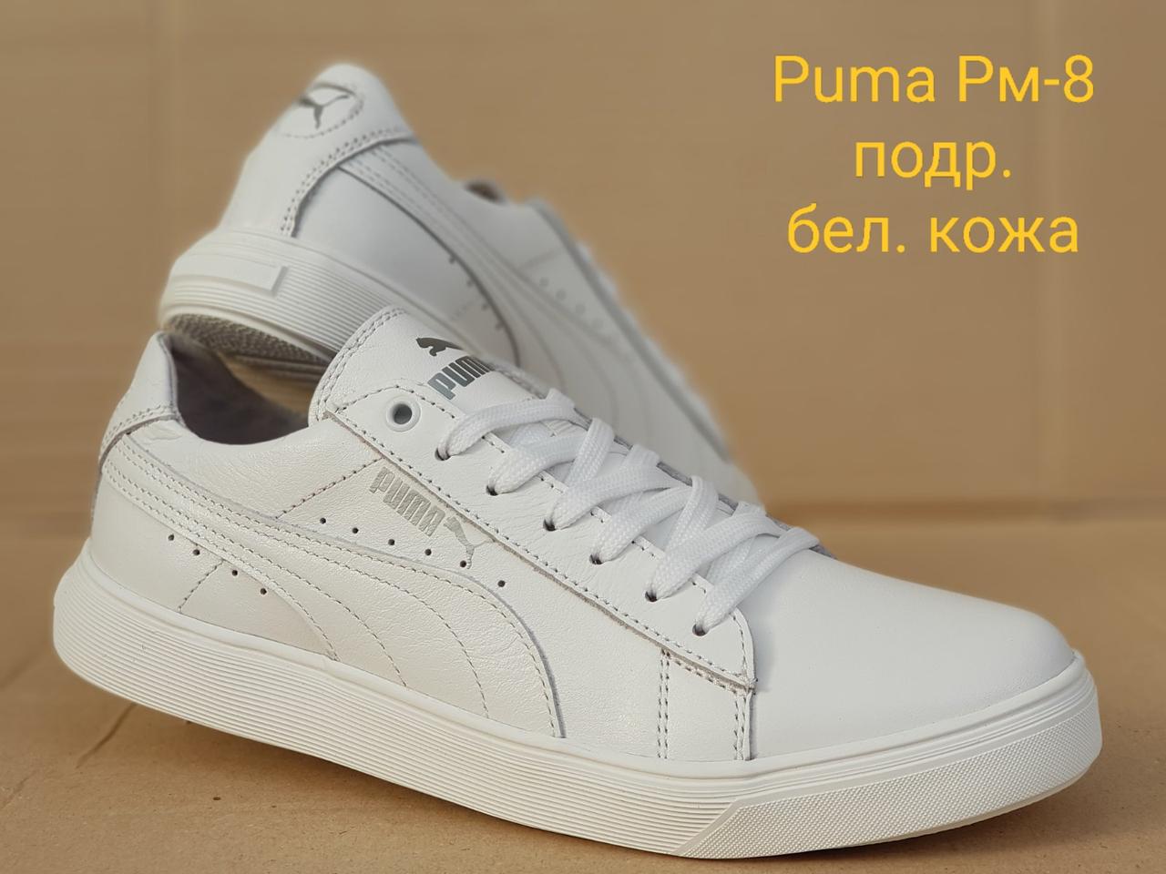 Puma classic! кроссовки кеды пума детские из белой натуральной кожи для ...