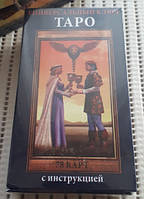 Карты Таро Универсальный ключ. Pictorial Key Tarot, Карты 10,6 х 6,2 см