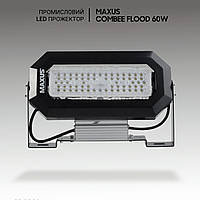 Димовані Led-світильники промислові Maxus Combee Flood DRS 60W, 8100 Lm, IP67. Промисловий прожектор
