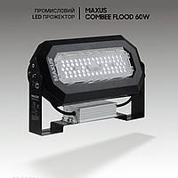 Промислові світильники Maxus Combee Flood 60W, 8100 Lm, IP67. Промисловий прожектор