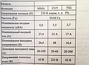 Плазморез інверторний Мінськ CUT/TIG/MMA-635, фото 6