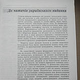 Основи фінансового менеджменту Брігхем Є.Ф., фото 5