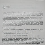 Основи фінансового менеджменту Брігхем Є.Ф., фото 4