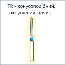 TR - конусоподібний, заокруглень кінчик