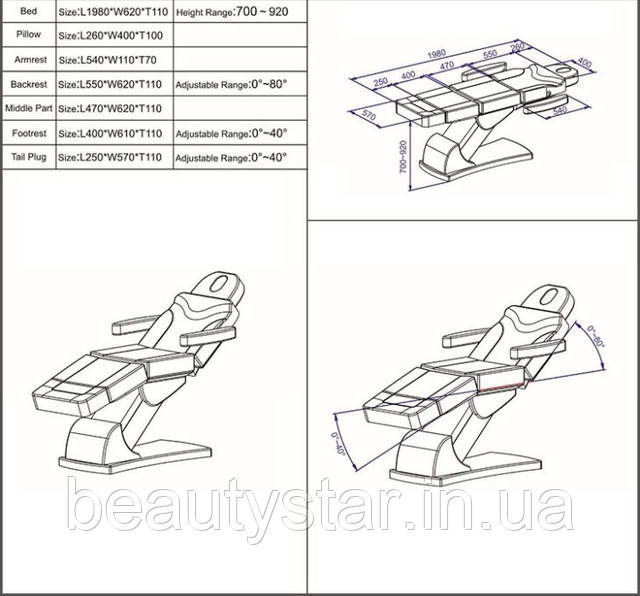 Кушетка на электромотрах 2309