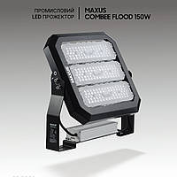 Димований led світильники промислові Maxus Combee Flood DRS150W, 21000 Lm, IP67. Промисловий прожектор