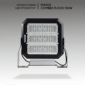 Димований led світильники промислові Maxus Combee Flood DRS150W, 21000 Lm, IP67. Промисловий прожектор, фото 3