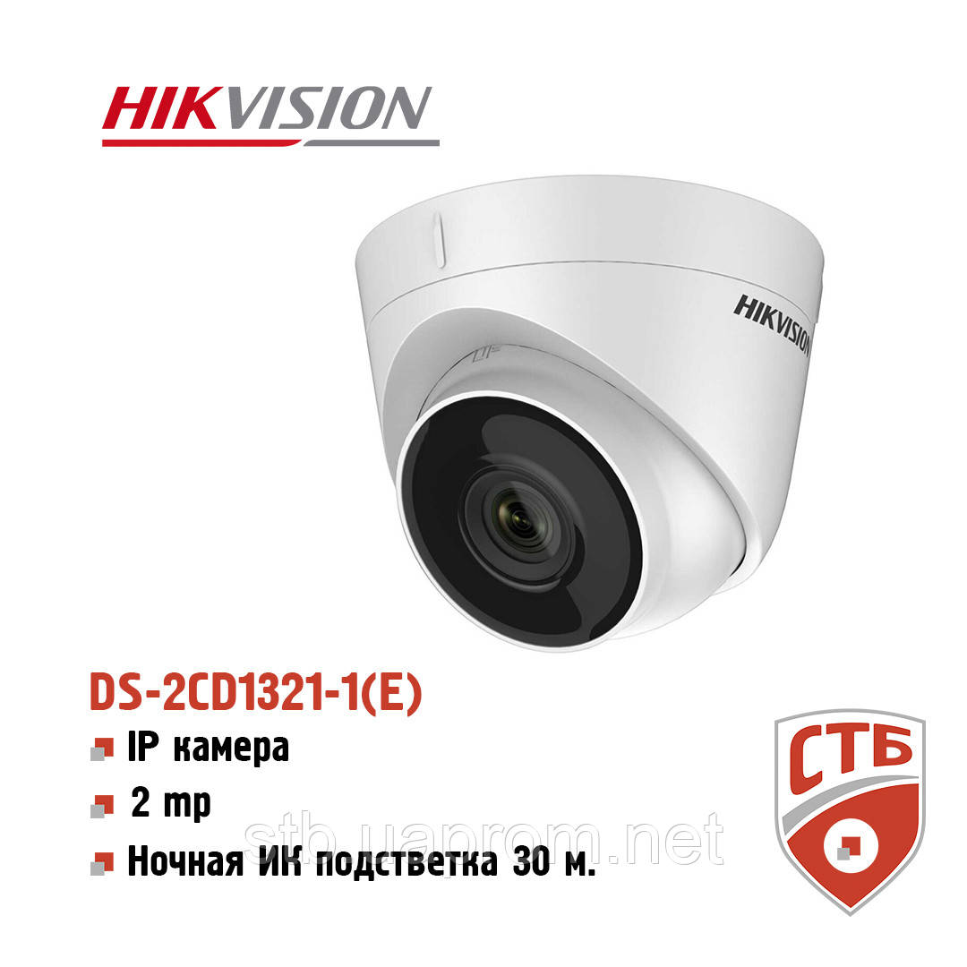 Камера відеоспостереження Hikvision DS-2CD1321-I(E) (2.8 ММ) 2Мп IP