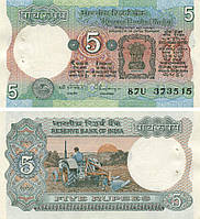 Индия 5 рупий 1975 UNC Перфорация (P80)