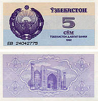 Узбекистан 5 сум 1992 UNC (P63)