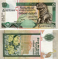 Шри-Ланка 10 рупий 2006 UNC (P108f)