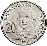 Сербия 20 динаров 2007 UNC Доситей Обрадович (KM#47)