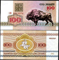 Беларусь 100 рублей 1992 UNC Зубр (P8)