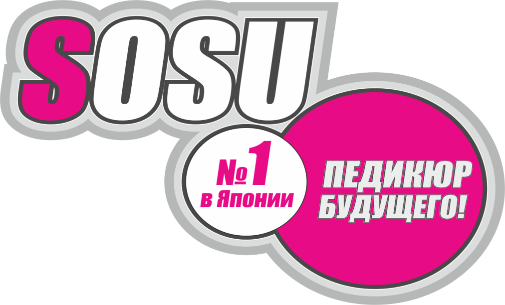 Носочки SOSU для пилнга і педикюра ❏ Педикюрні шкарпетки Сосу