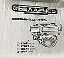 Двигун дизельний Білорусь 186F 10 л. с. (без стартера, без шківа), фото 2