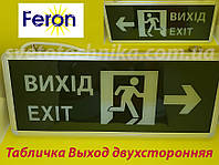 Feron аварийный светильник двухсторонний указатель EXIT (Выход) EL55