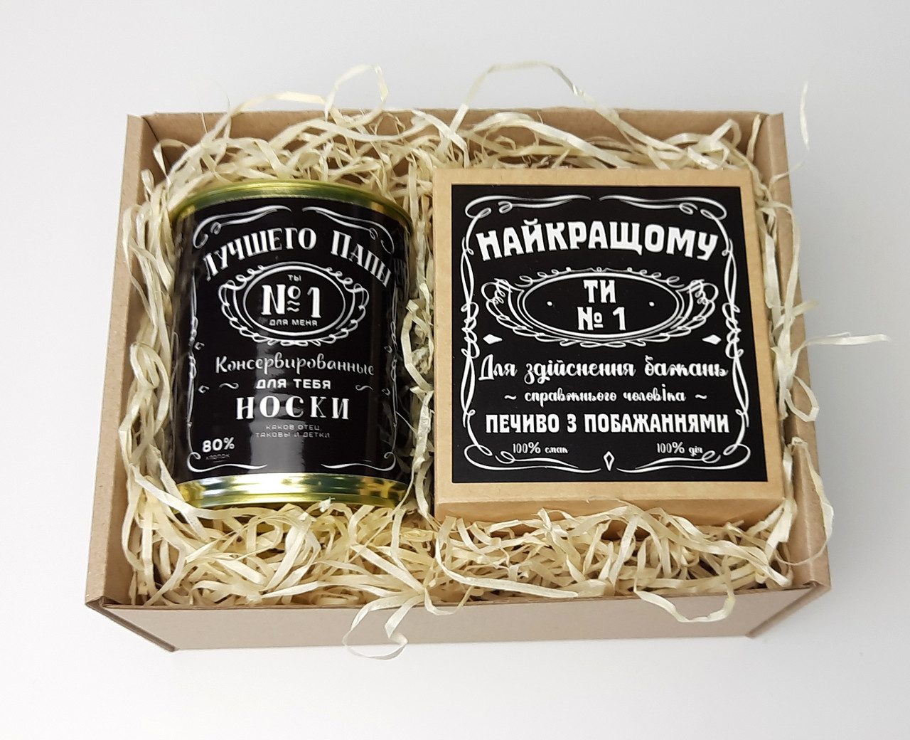Чоловічий набір "Найкращому татові" (Джек Деніелс): печиво із побажаннями та шкарпетки кращого папи, фото 1