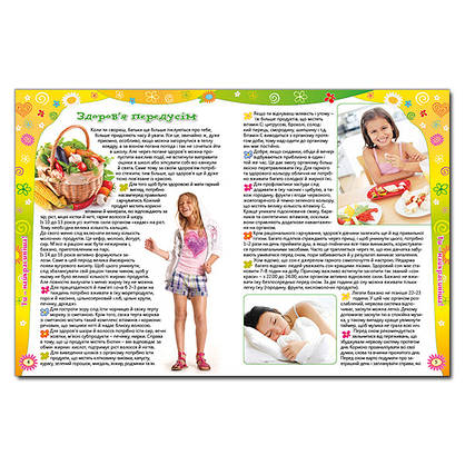 Дитяча книга "Енциклопедія для дівчаток" | Глорія, фото 3