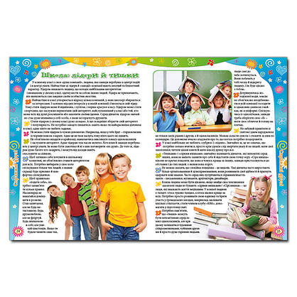 Дитяча книга "Енциклопедія для дівчаток" | Глорія, фото 2