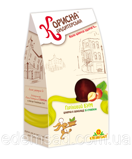 Шоколадні цукерки "Корисна Кондитерська", 150 г