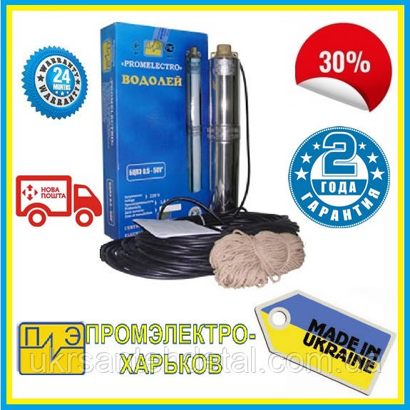 Водолей БЦПЕ 0,5-50У Ø 105 мм Харків (Україна)
