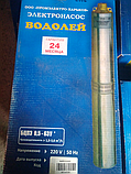 Водолей БЦПЕ 0,5-63У Ø 105 мм Харків (Україна), фото 10