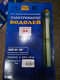 Водолей БЦПЕ 0,5-63У Ø 105 мм Харків (Україна), фото 8