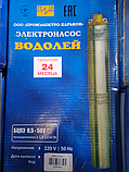 Водолей БЦПЕ 0,5-63У Ø 105 мм Харків (Україна), фото 9