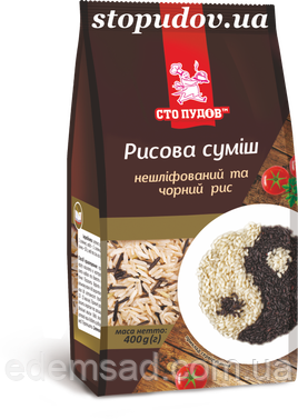 Рисова суміш (нешліфований та чорний рис) "Сто пудов", 400 г