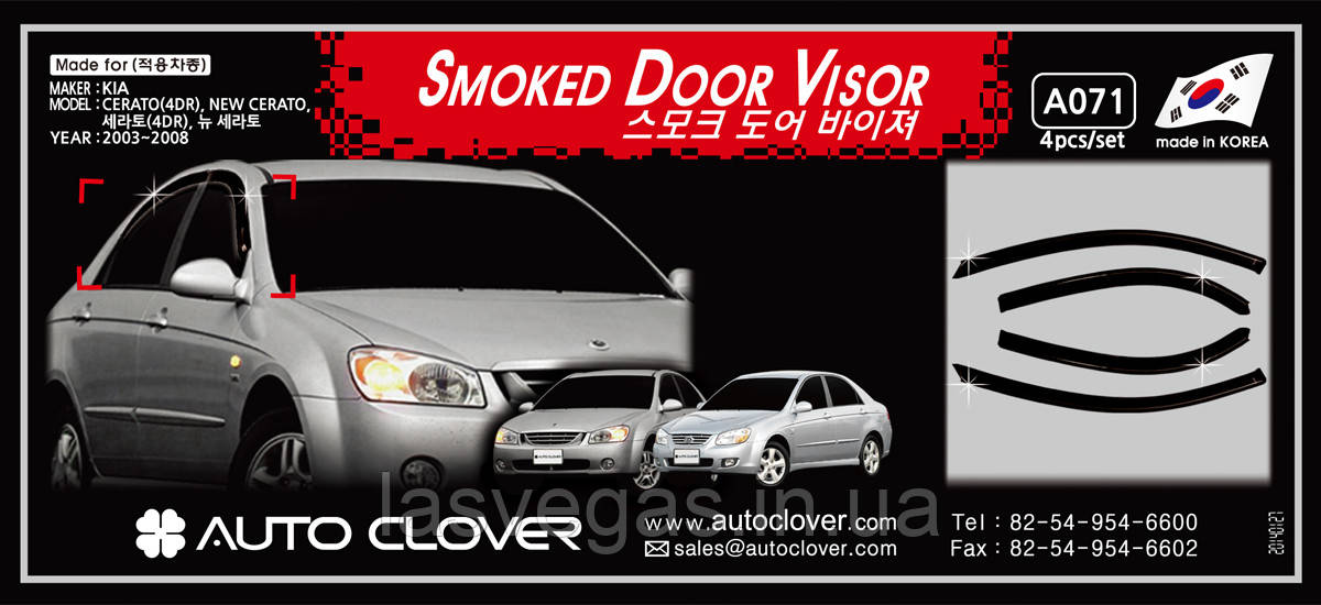 Дефлектори вікон (вітровики) Kia Cerato 2004-2008 (Autoclover/Корея)