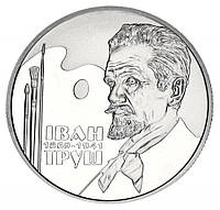 Украина 2 гривны 2019 Иван Труш UNC