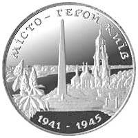 Украина 200000 карбованцев 1995 «Город герой Киев» UNC (KM#13)