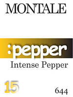 Парфюмерное масло (644) версия аромата Intense Pepper Монталь - 15 мл композит в роллоне