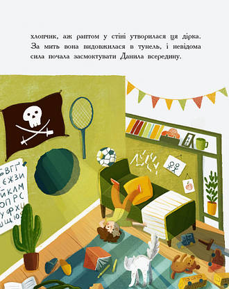 Ранок Сторінка за сторінкою: Країна неслухняних дітей (У) Ч1085007У, фото 5