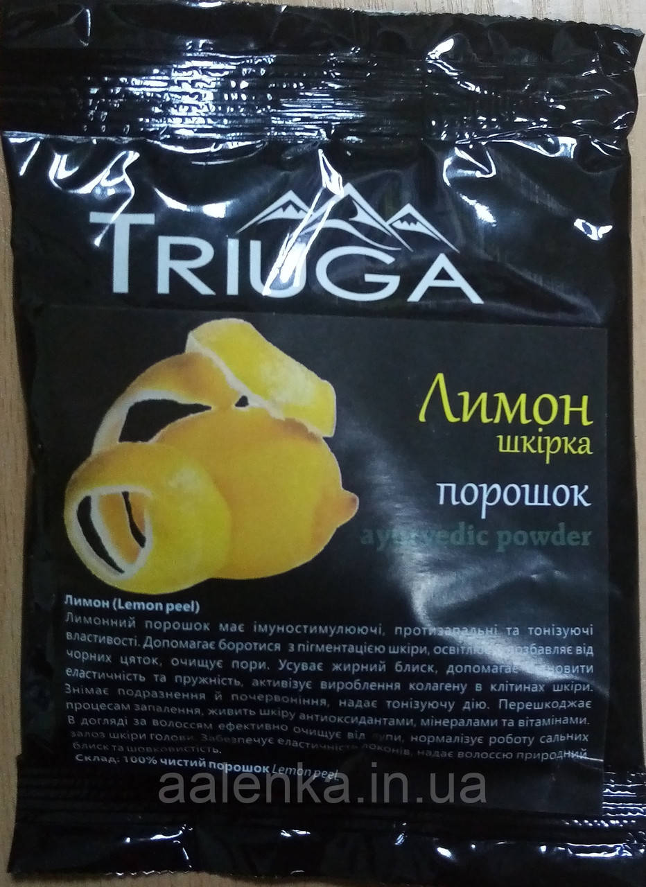 Натуральний аюрведичний порошок Лимон-шкірка 50 г, Триюга