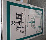 Прес для соку гвинтовий «Лан» СОВЕК 25 л, фото 5