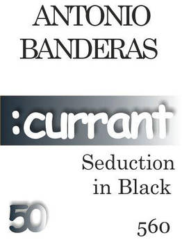 Парфумерна олія (560) версія аромату Seduction in Black Антоніо Бандерас — 50 мл