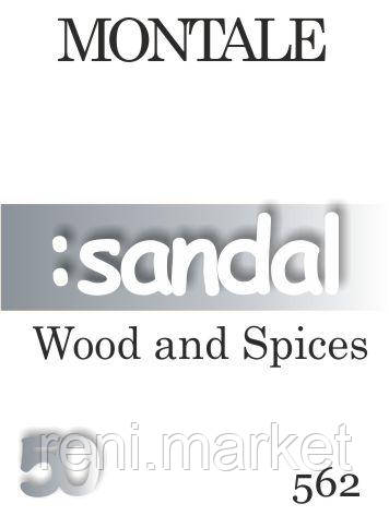 Парфумерна олія (562) версія аромату Wood and Spices Монталь — 50 мл