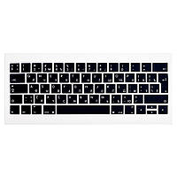 Накладка силікон на клавіатуру для Apple MacBook Pro 13" / 15" (2016 і сьогодні) Touch bar UK (black)