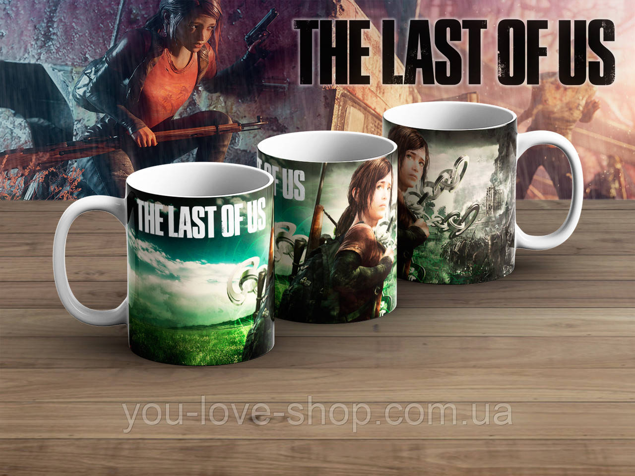 Чашка The Last of Us "Донечка"
