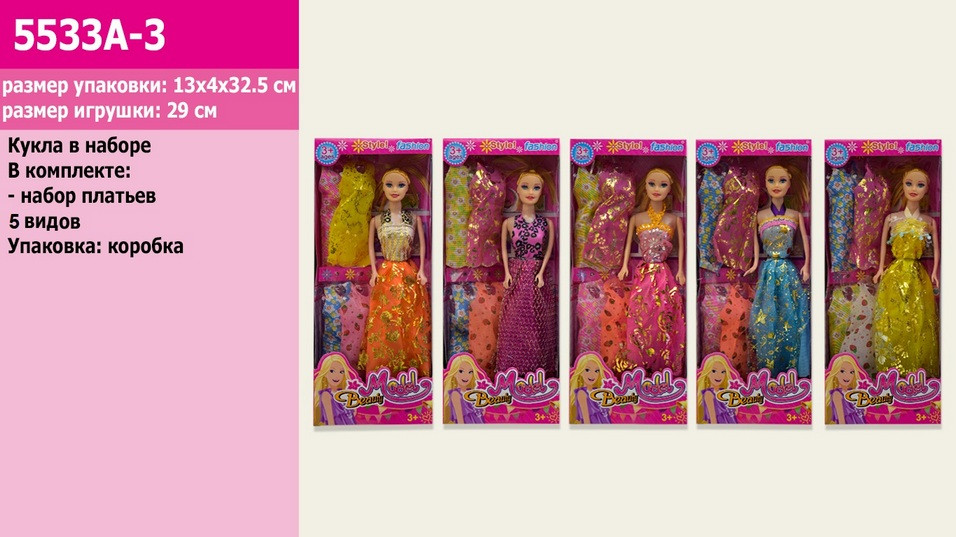 Лялька типу Барбі 5533А-3 з сукнями, гардероб, коробка. pro
