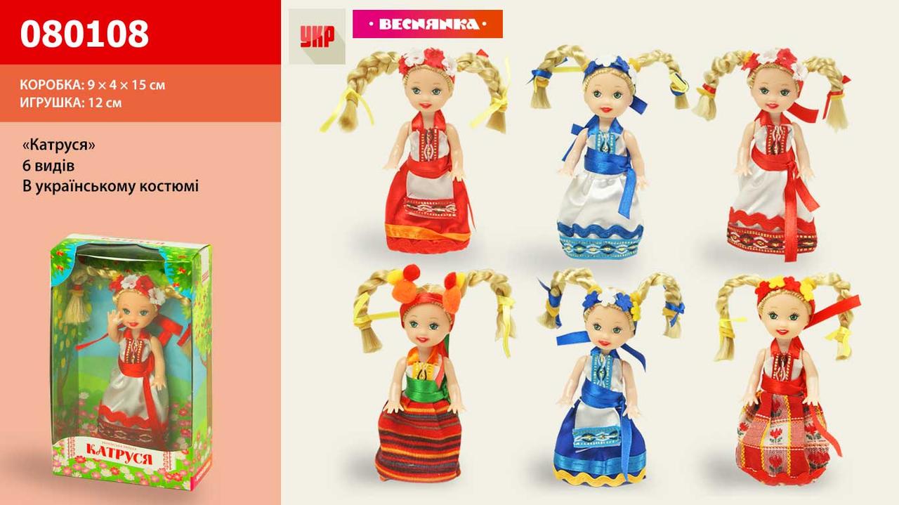 Лялька маленька 080108 Катруся 10см в коробці. pro